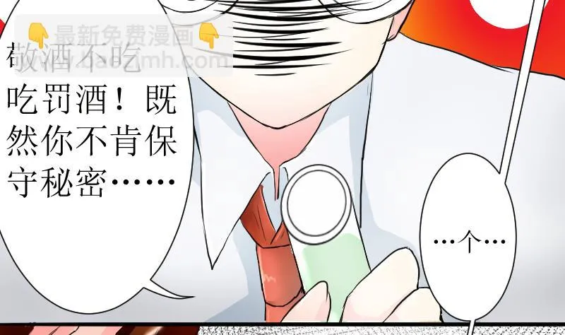 第03话 倒霉的狐狸 2 第46页