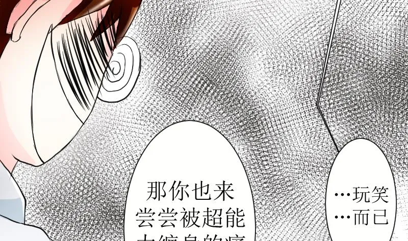 第03话 倒霉的狐狸 2 第47页