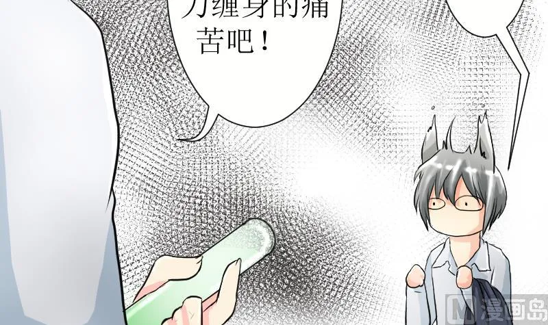 第03话 倒霉的狐狸 2 第48页
