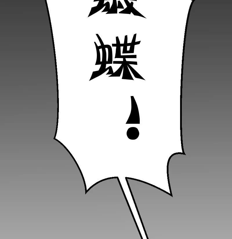 第03话 倒霉的狐狸 2 第50页