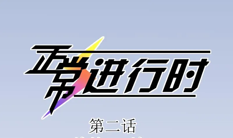 第02话 倒霉的狐狸 1 第1页