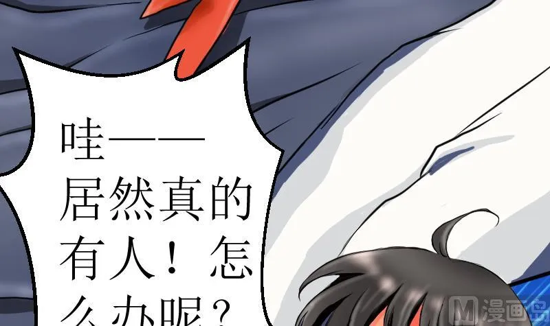第02话 倒霉的狐狸 1 第6页