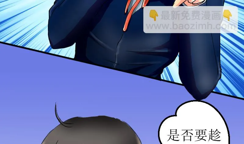 第02话 倒霉的狐狸 1 第8页