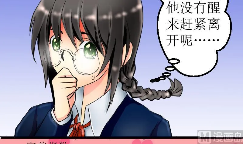 第02话 倒霉的狐狸 1 第9页