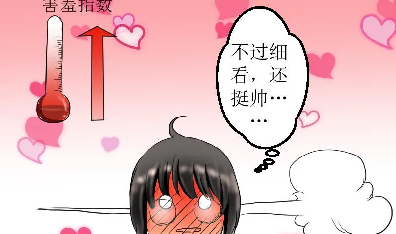第02话 倒霉的狐狸 1 第10页