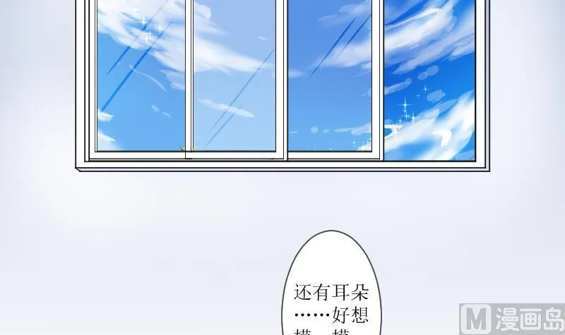 第02话 倒霉的狐狸 1 第12页