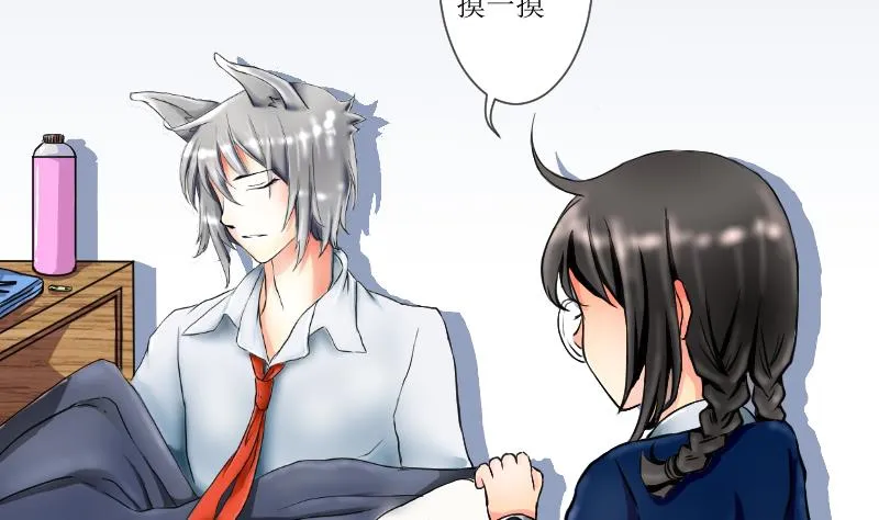 第02话 倒霉的狐狸 1 第13页