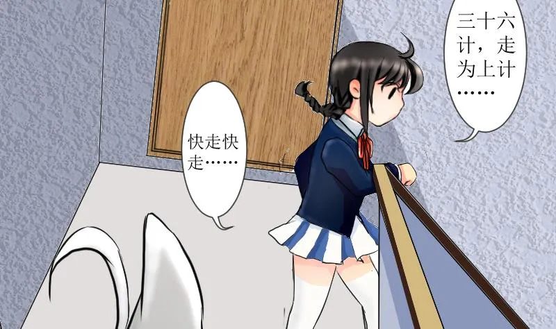 第02话 倒霉的狐狸 1 第16页