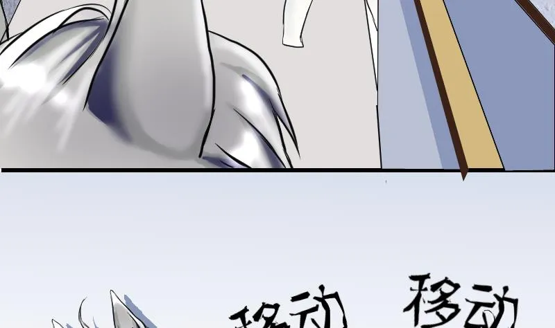 第02话 倒霉的狐狸 1 第17页