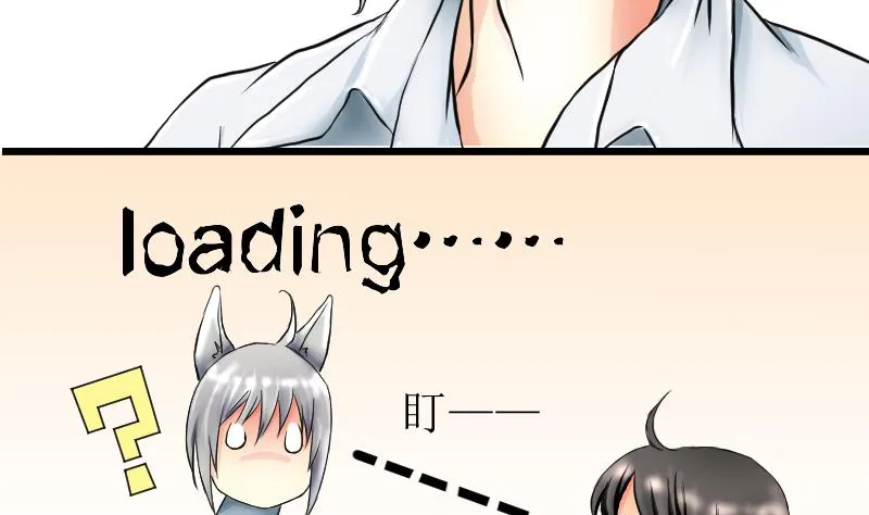 第02话 倒霉的狐狸 1 第22页
