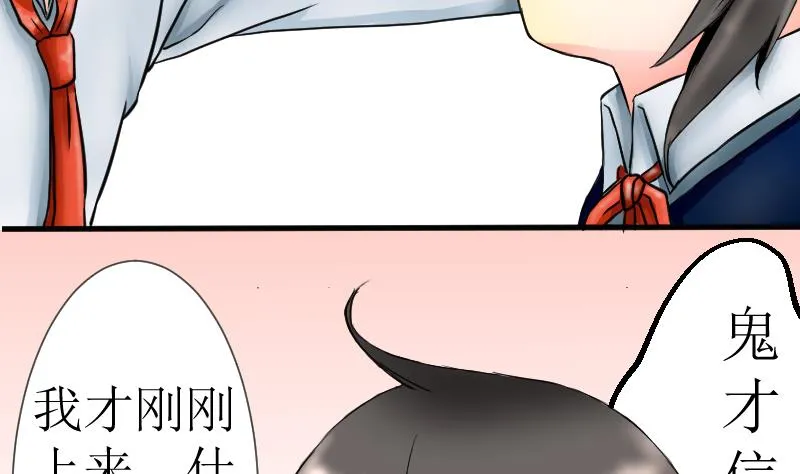 第02话 倒霉的狐狸 1 第29页