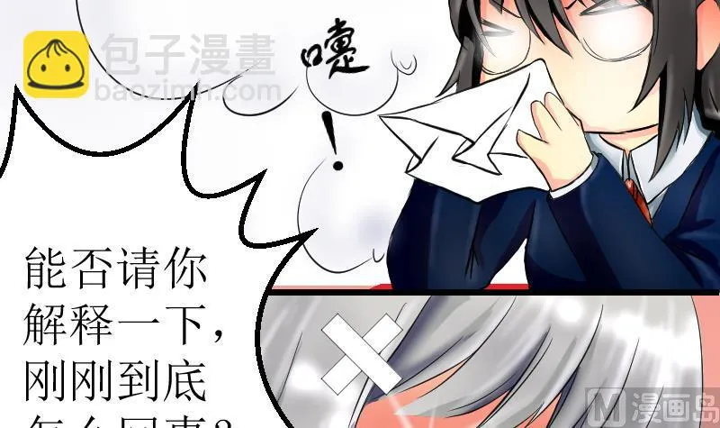 第02话 倒霉的狐狸 1 第36页