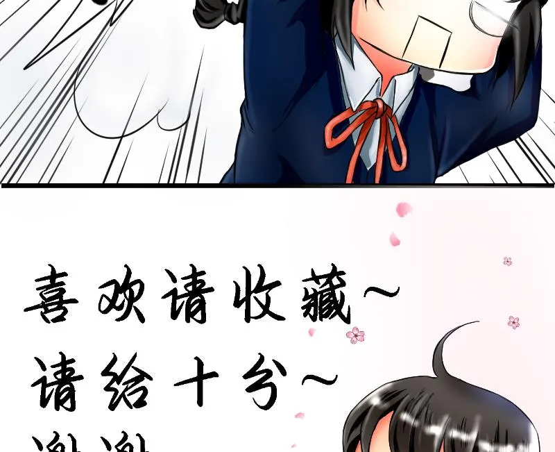 第02话 倒霉的狐狸 1 第47页
