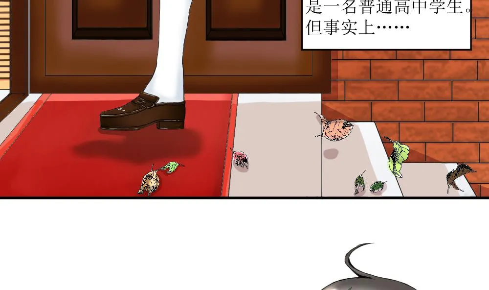 第01话 风平浪静的开端 第7页