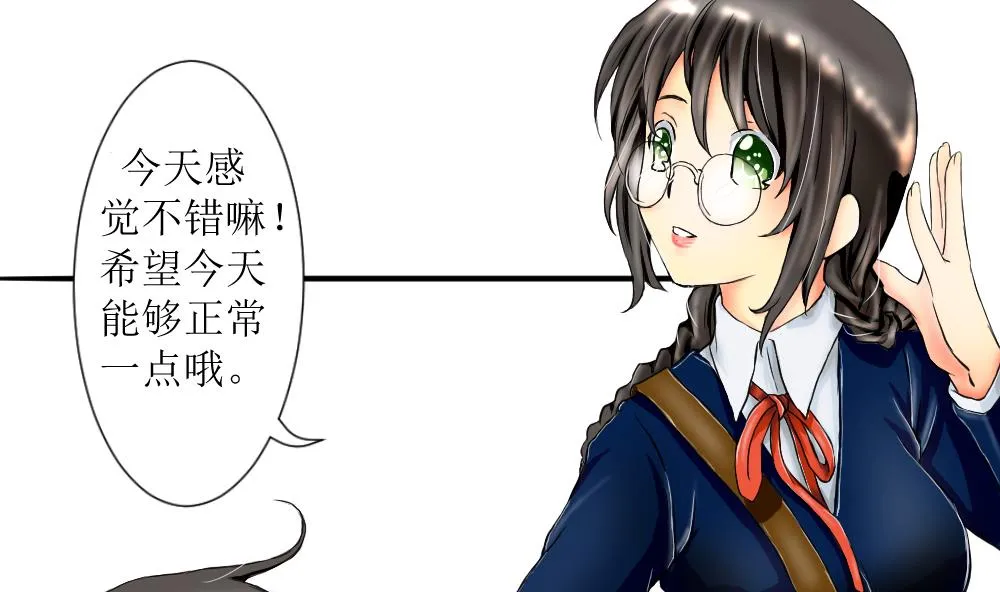 第01话 风平浪静的开端 第8页