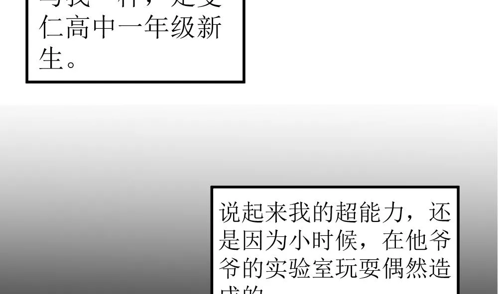 第01话 风平浪静的开端 第26页