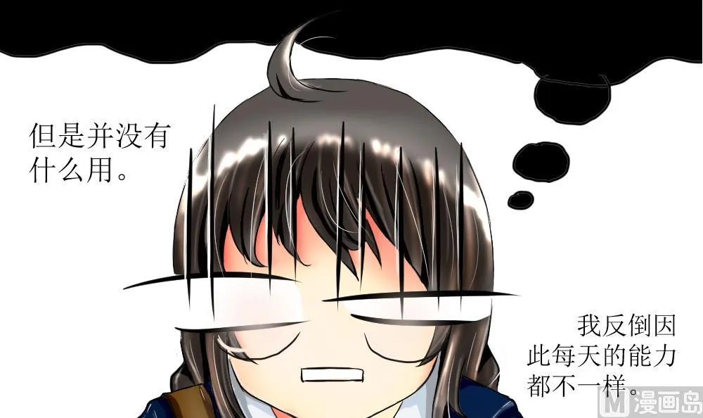 第01话 风平浪静的开端 第30页