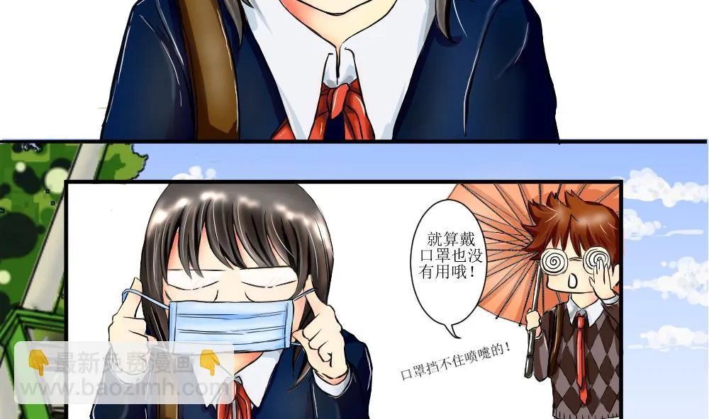 第01话 风平浪静的开端 第31页