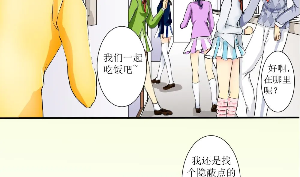第01话 风平浪静的开端 第35页