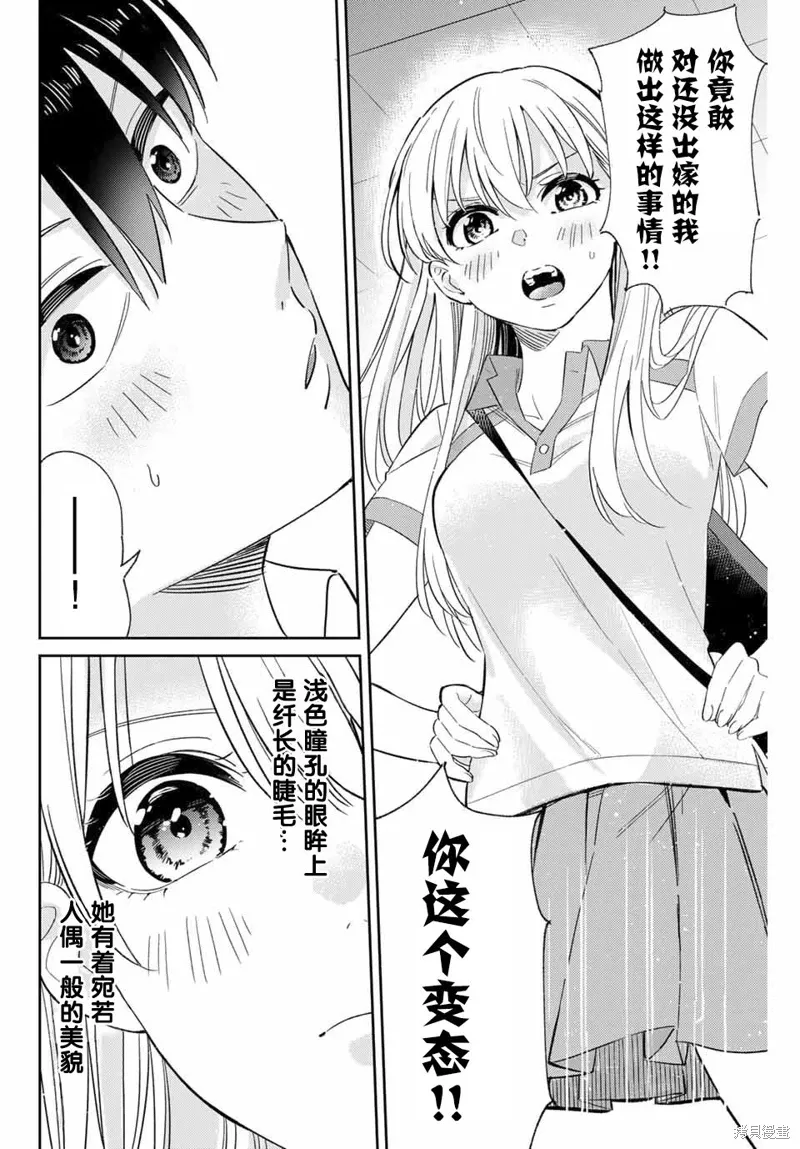 第01话 第29页