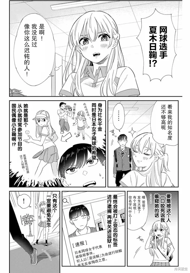 第01话 第31页