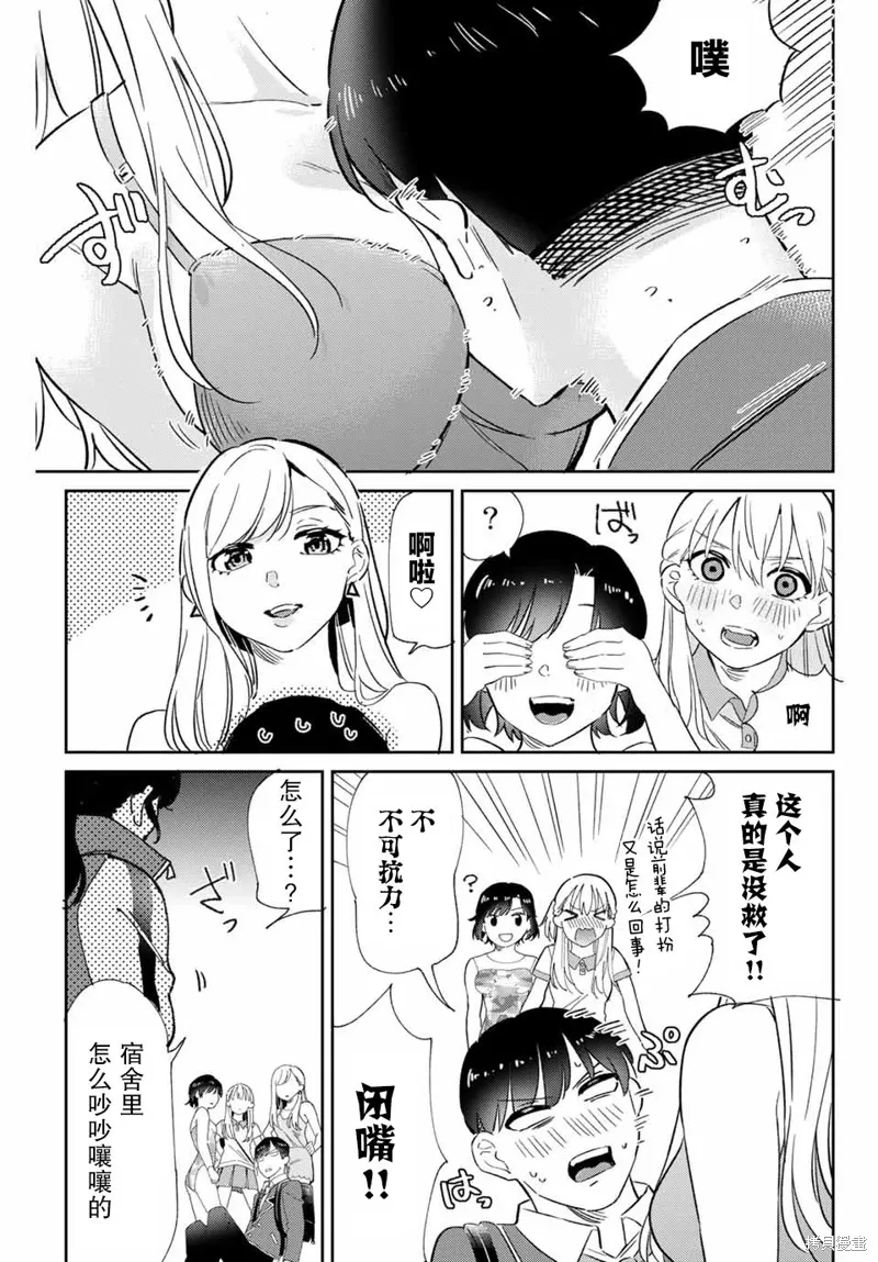 第01话 第42页