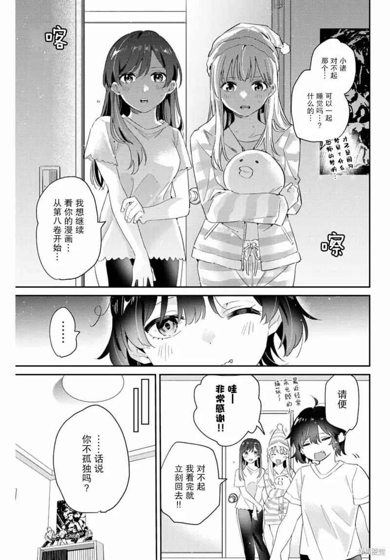 第12.1话 第7页