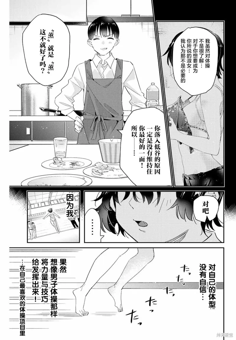 第13.1话 第13页