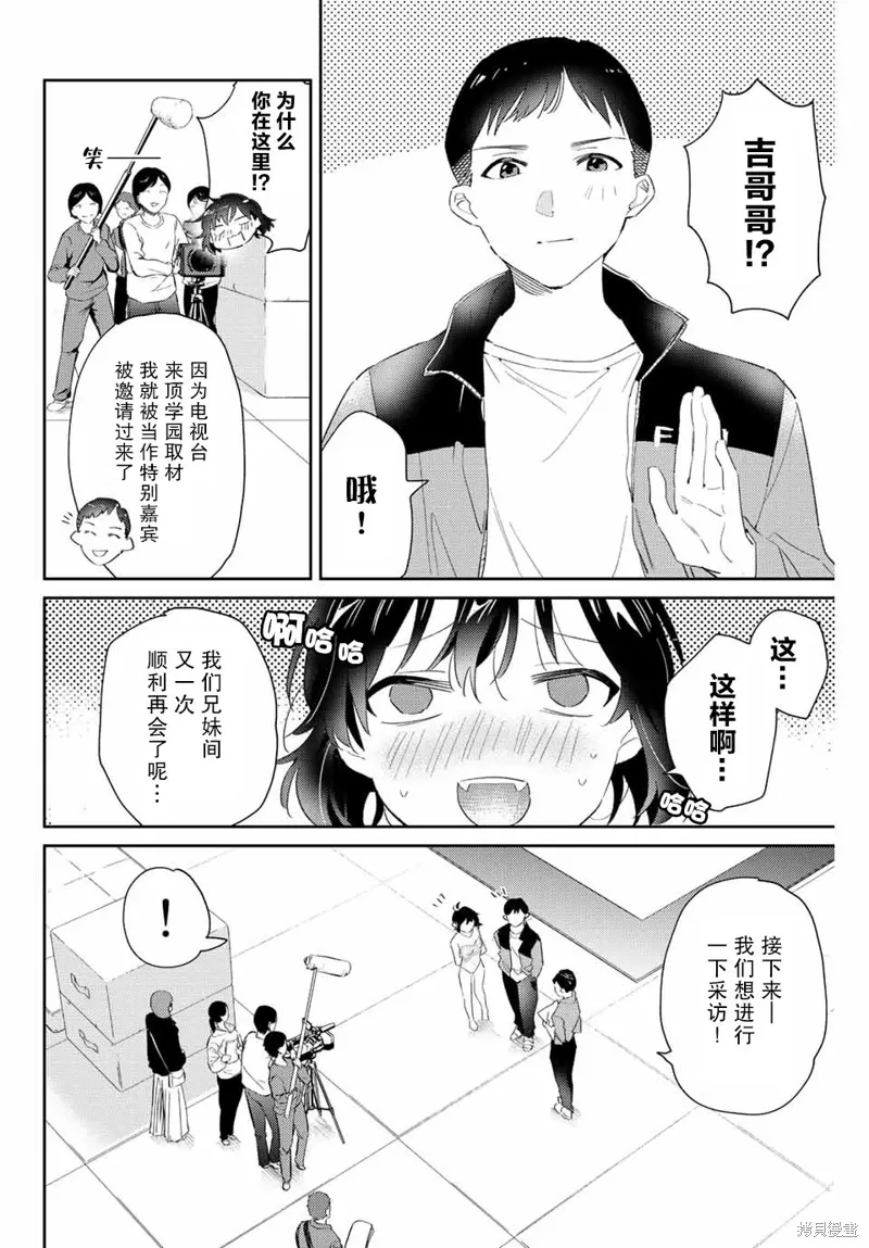 第13.2话 第3页