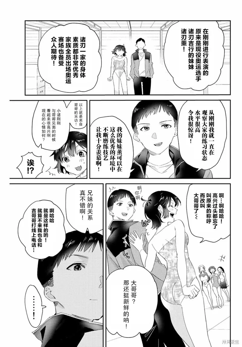 第13.2话 第4页
