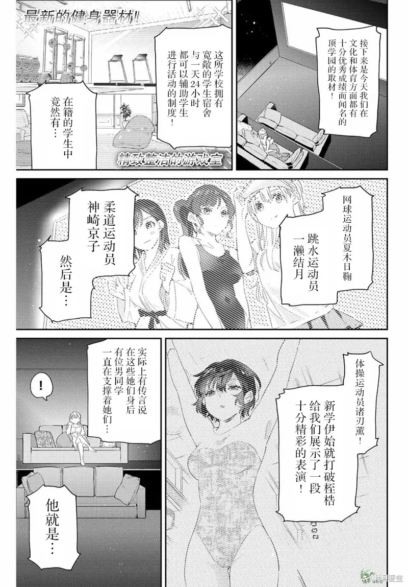 第13.2话 第9页