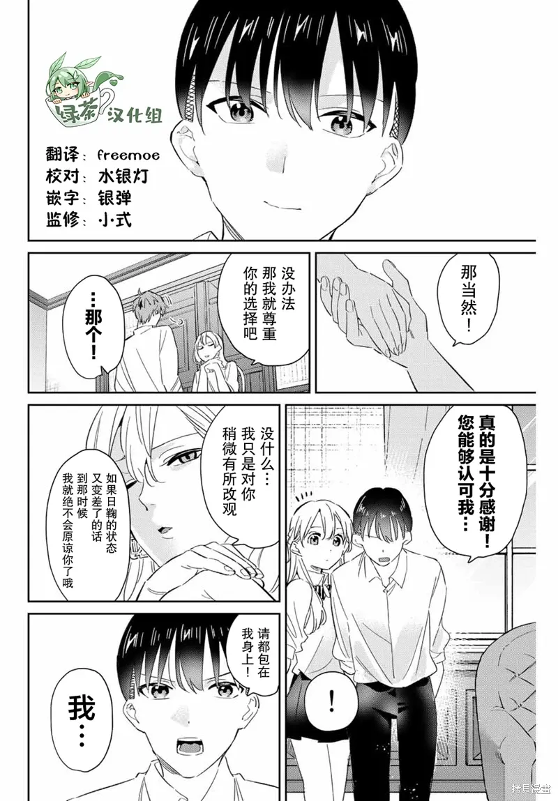 第22话 第10页