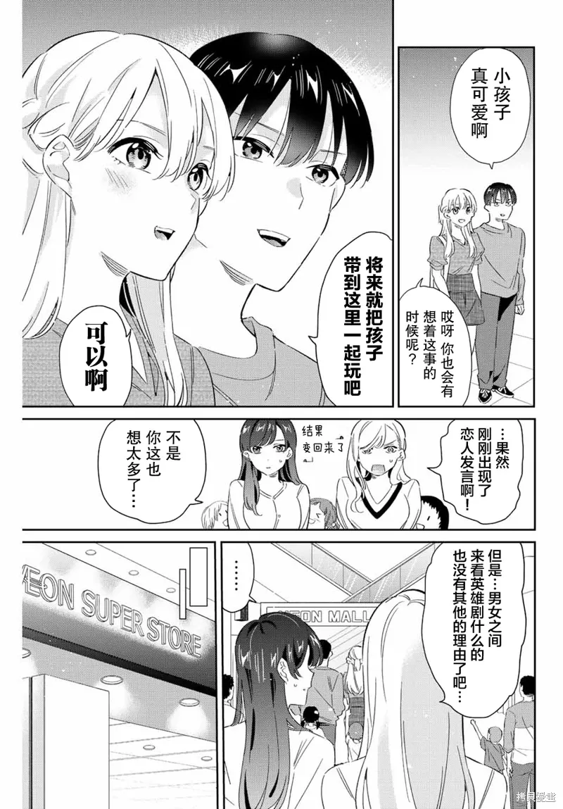 第24话 第9页
