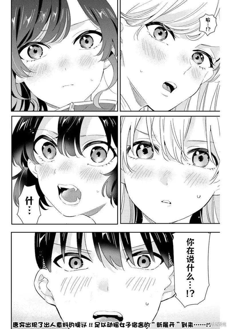 第26话 第16页