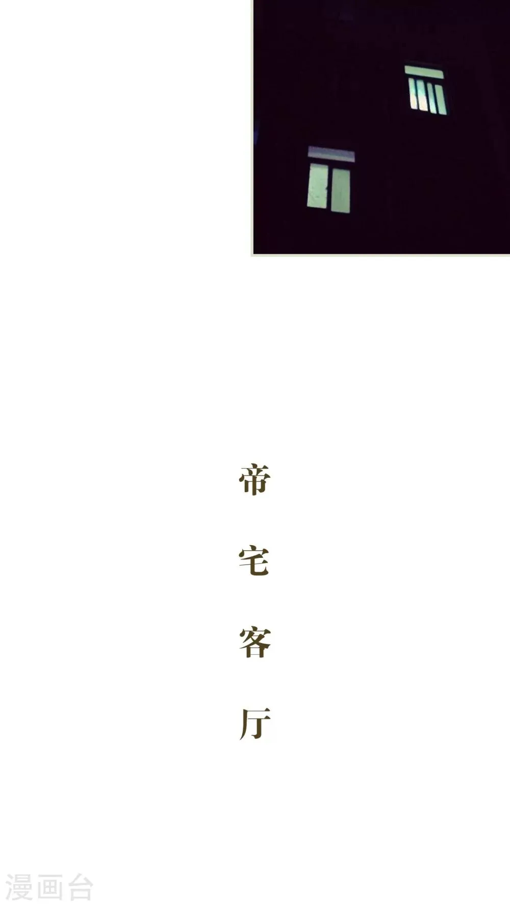 第1话 第3页
