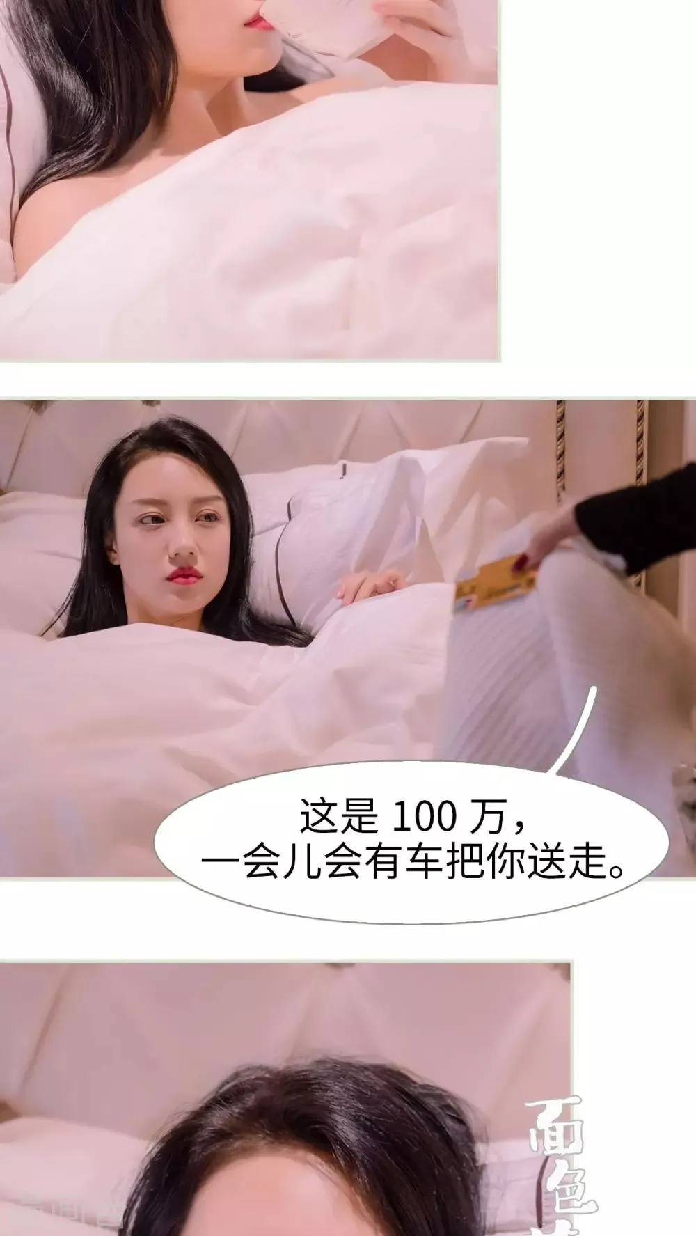 第1话 第14页