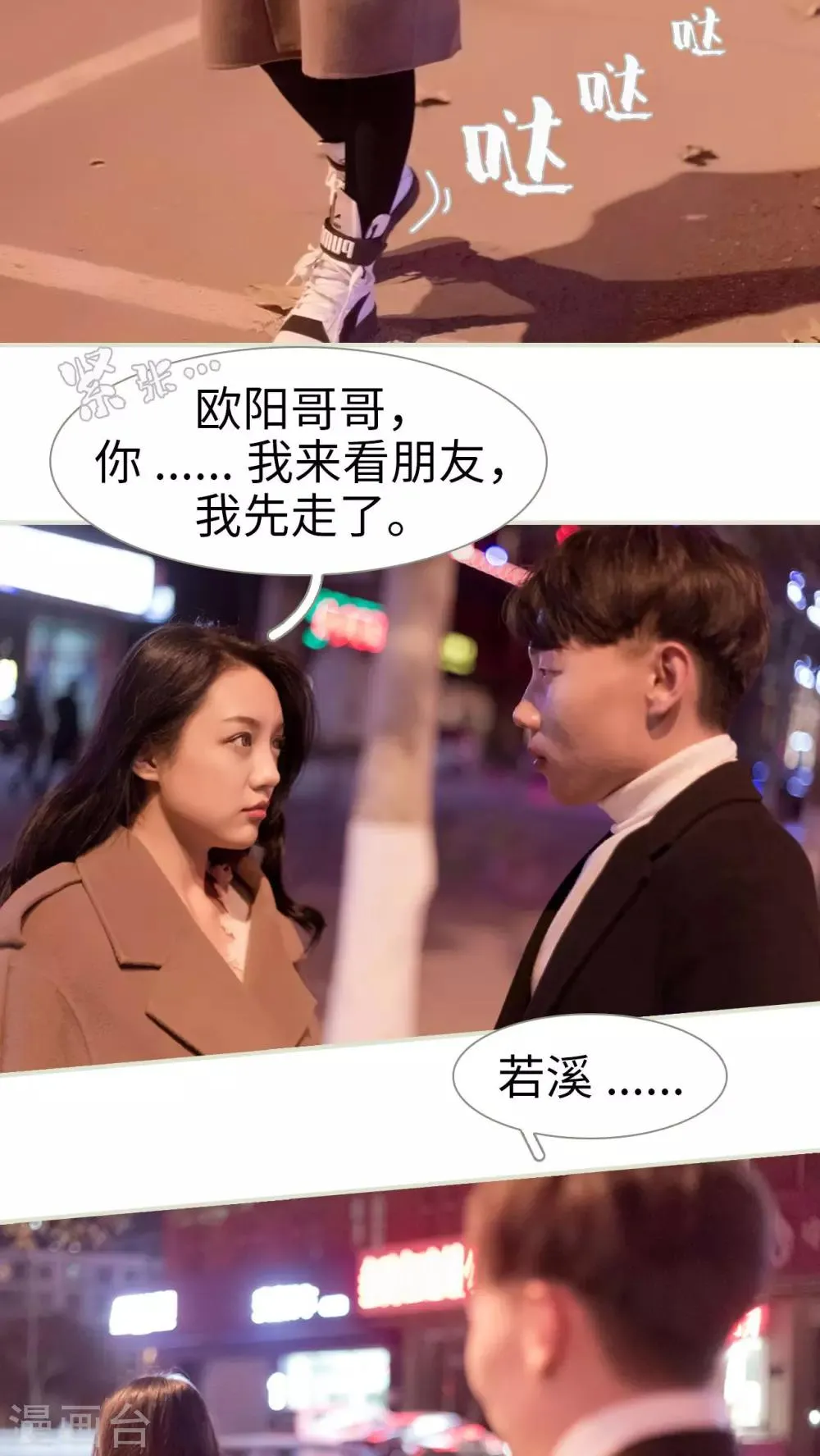 第1话 第17页