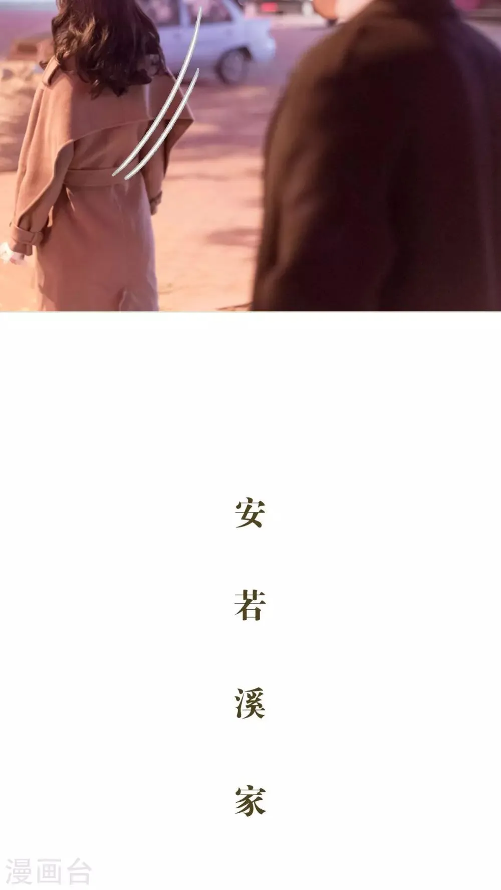 第1话 第18页