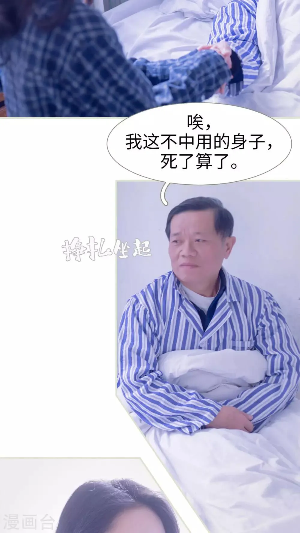 第2话 第14页