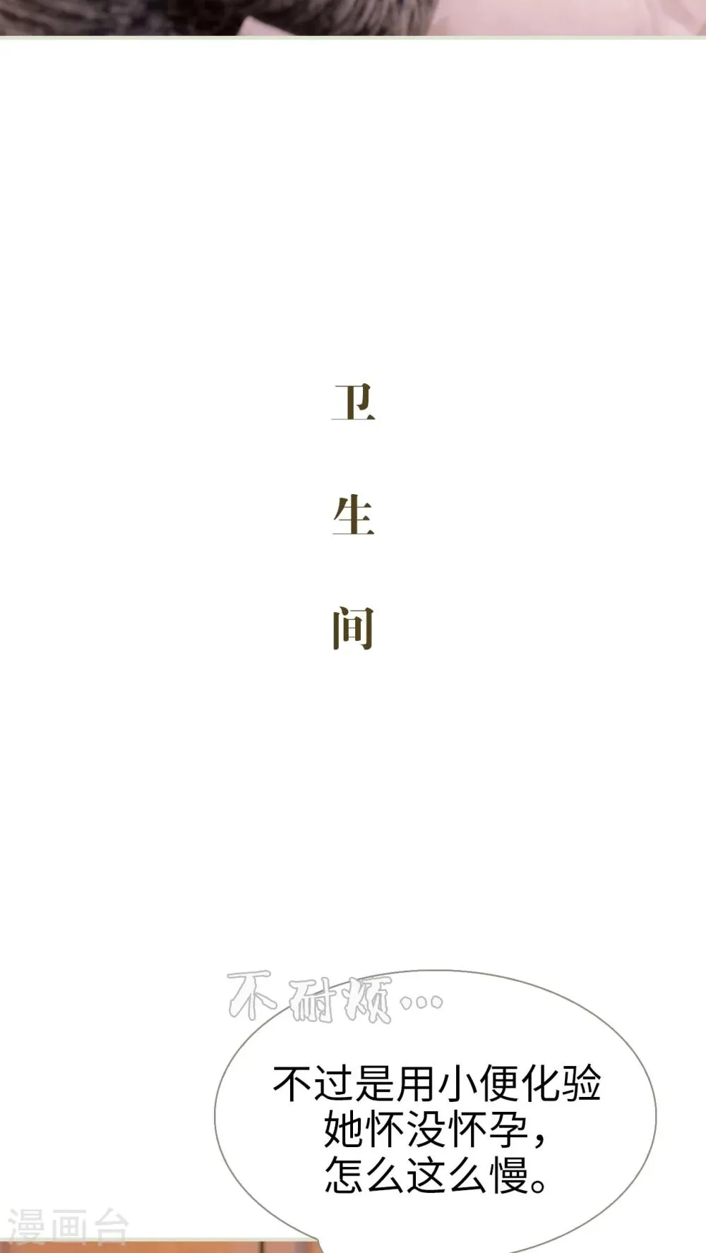 第2话 第21页