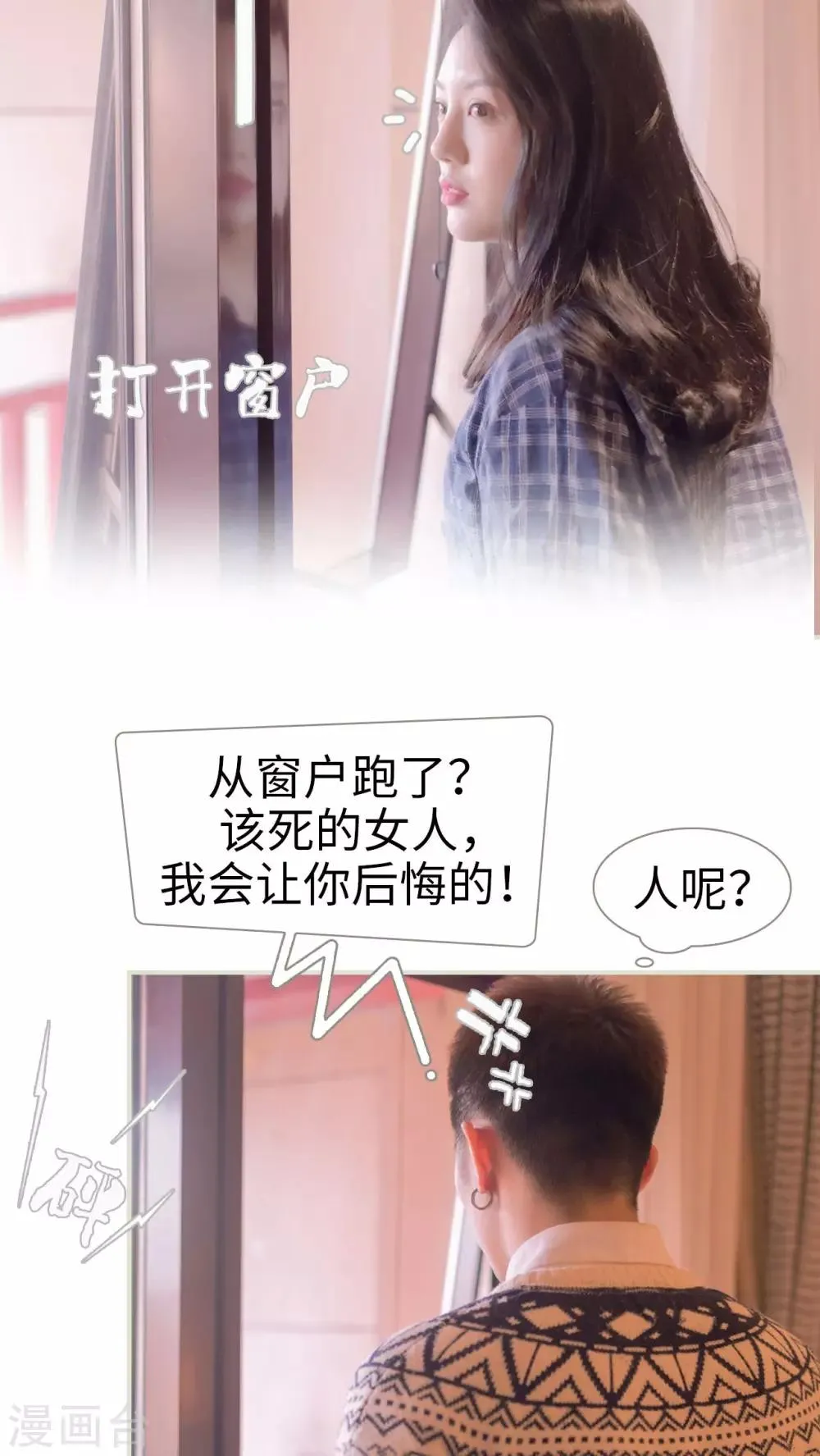第2话 第23页