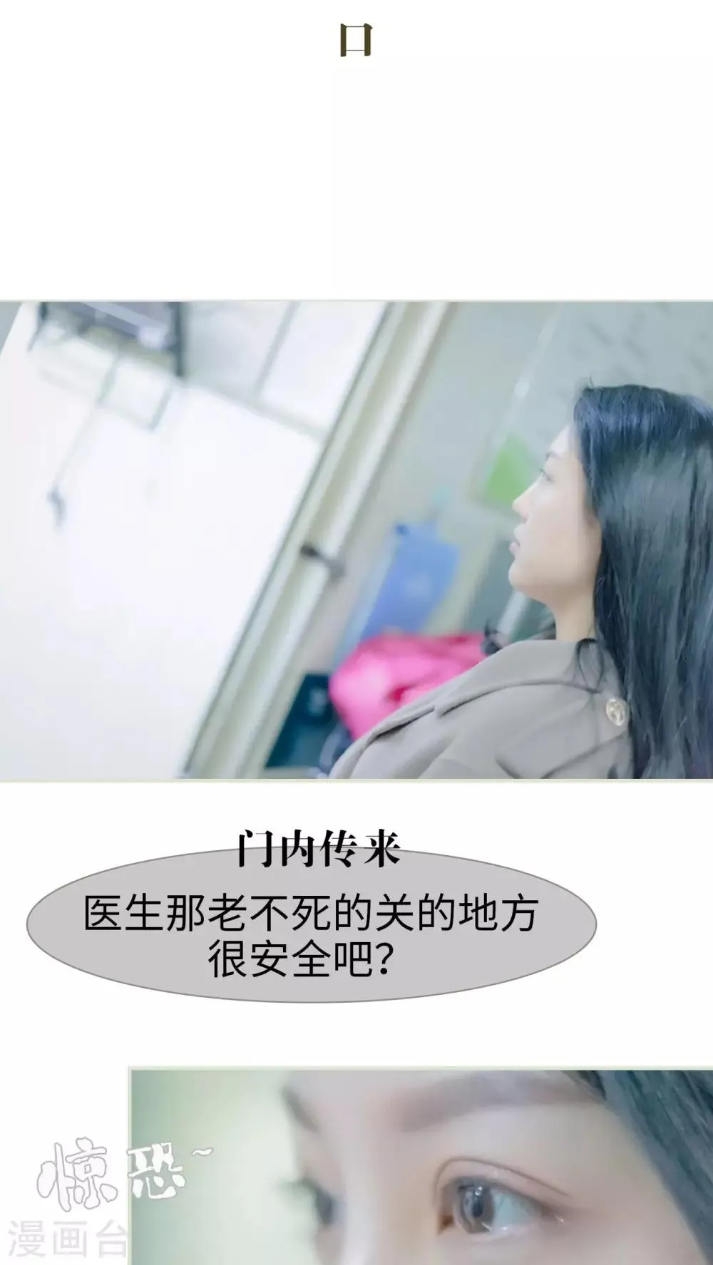 第3话 第6页