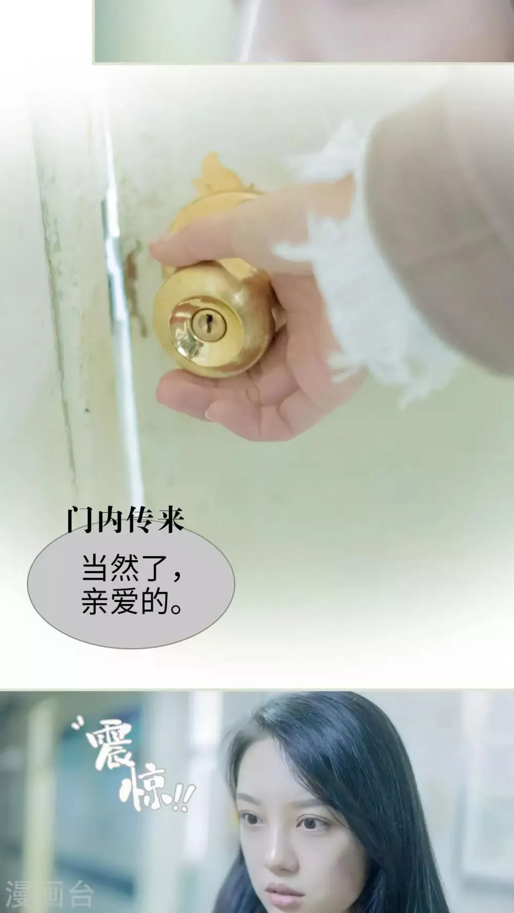 第3话 第7页