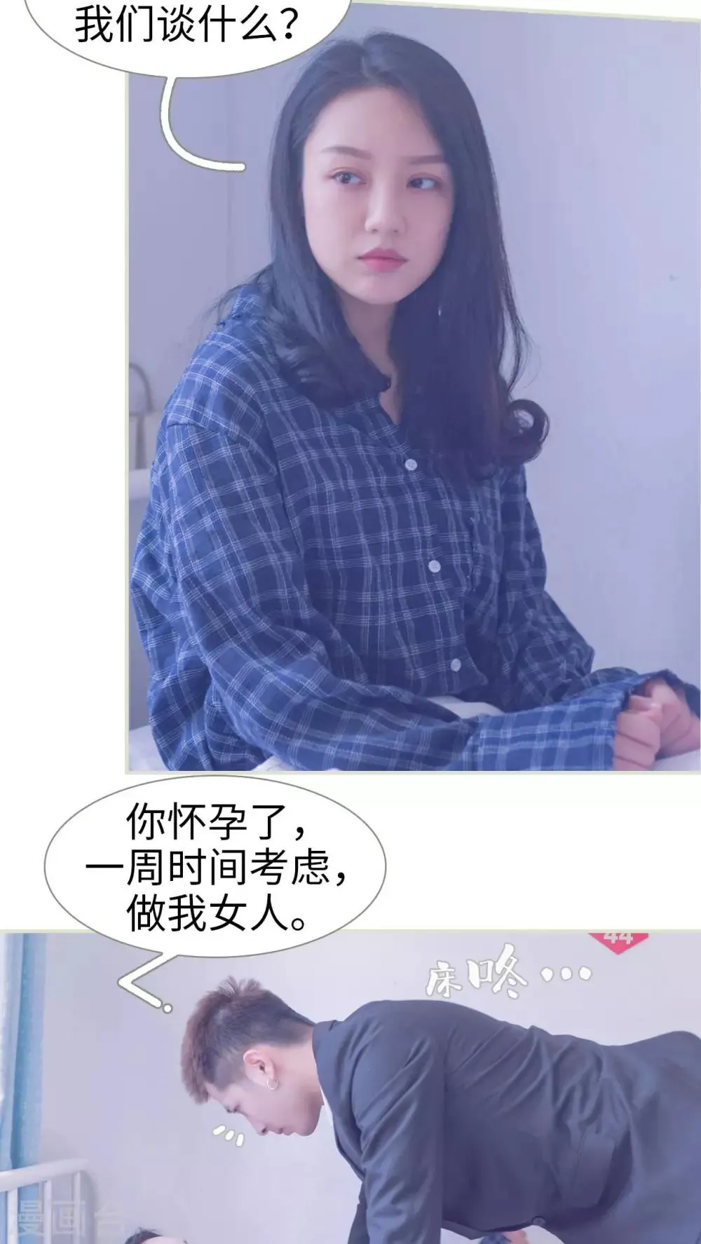 第3话 第14页