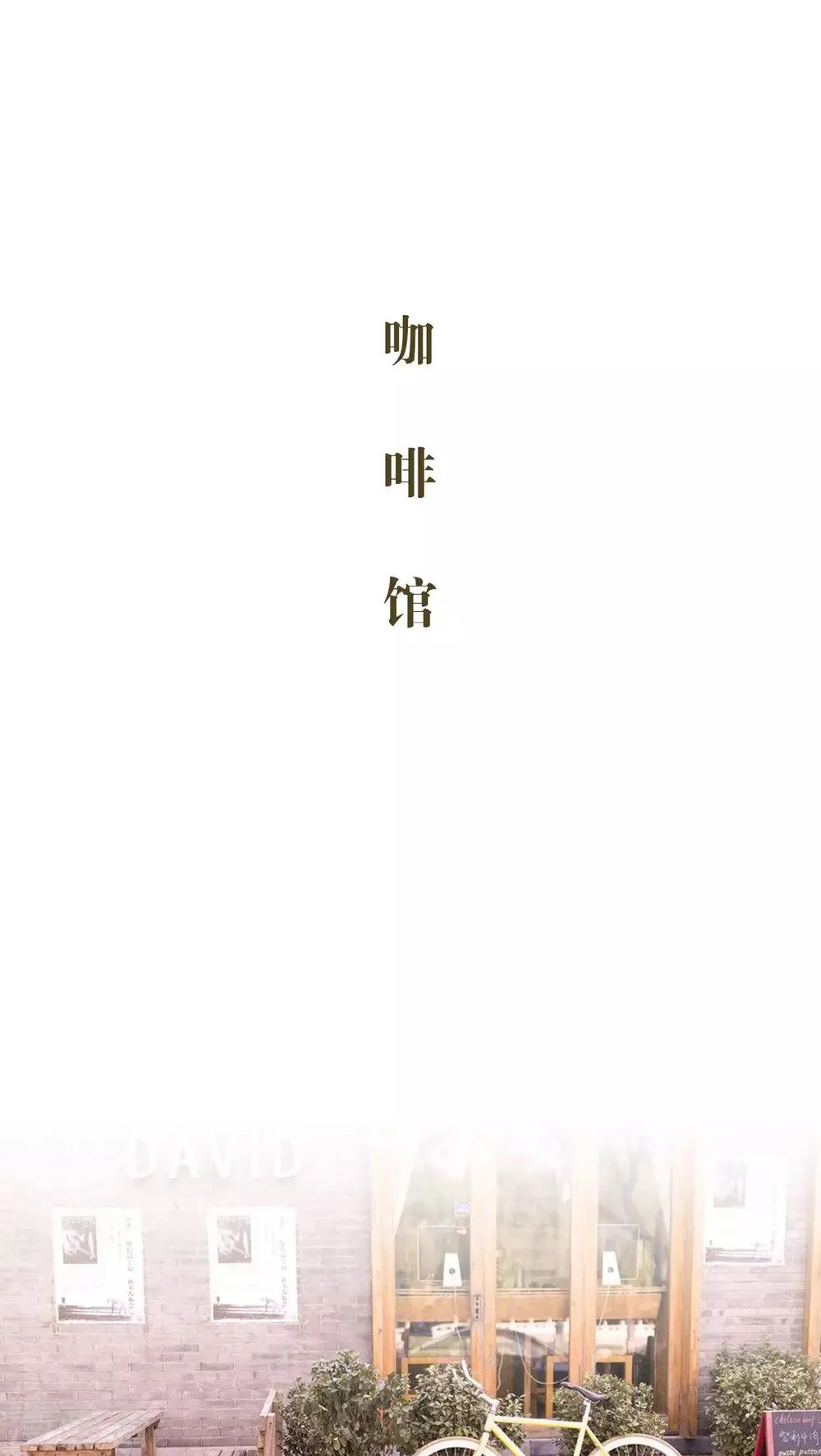 第3话 第16页