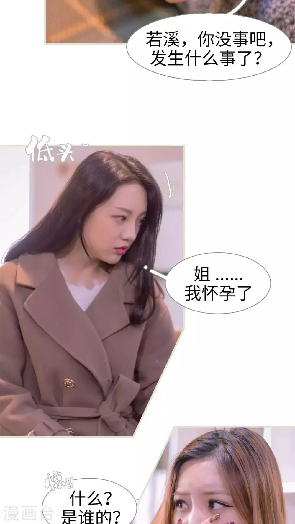 第3话 第18页