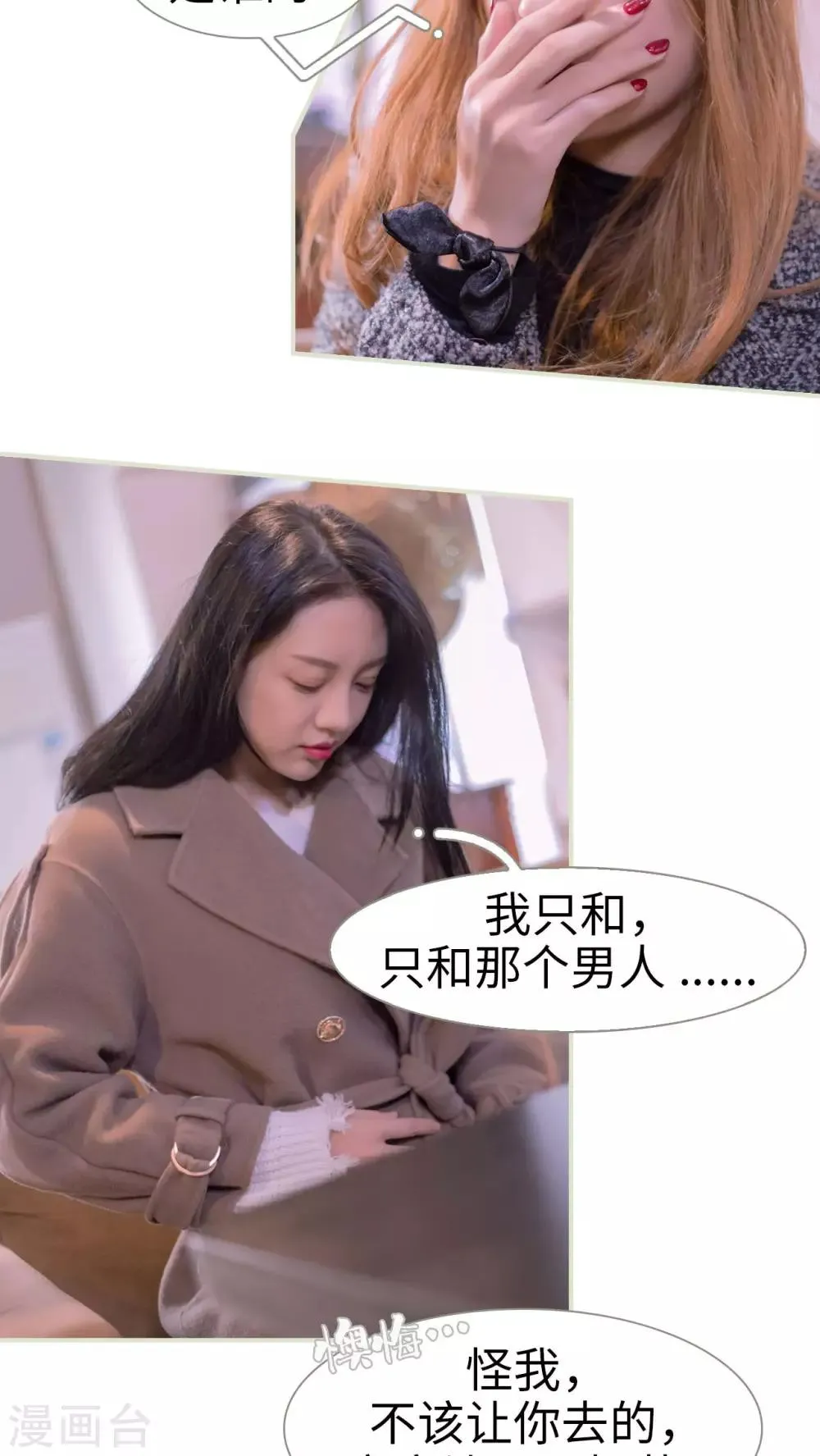 第3话 第19页