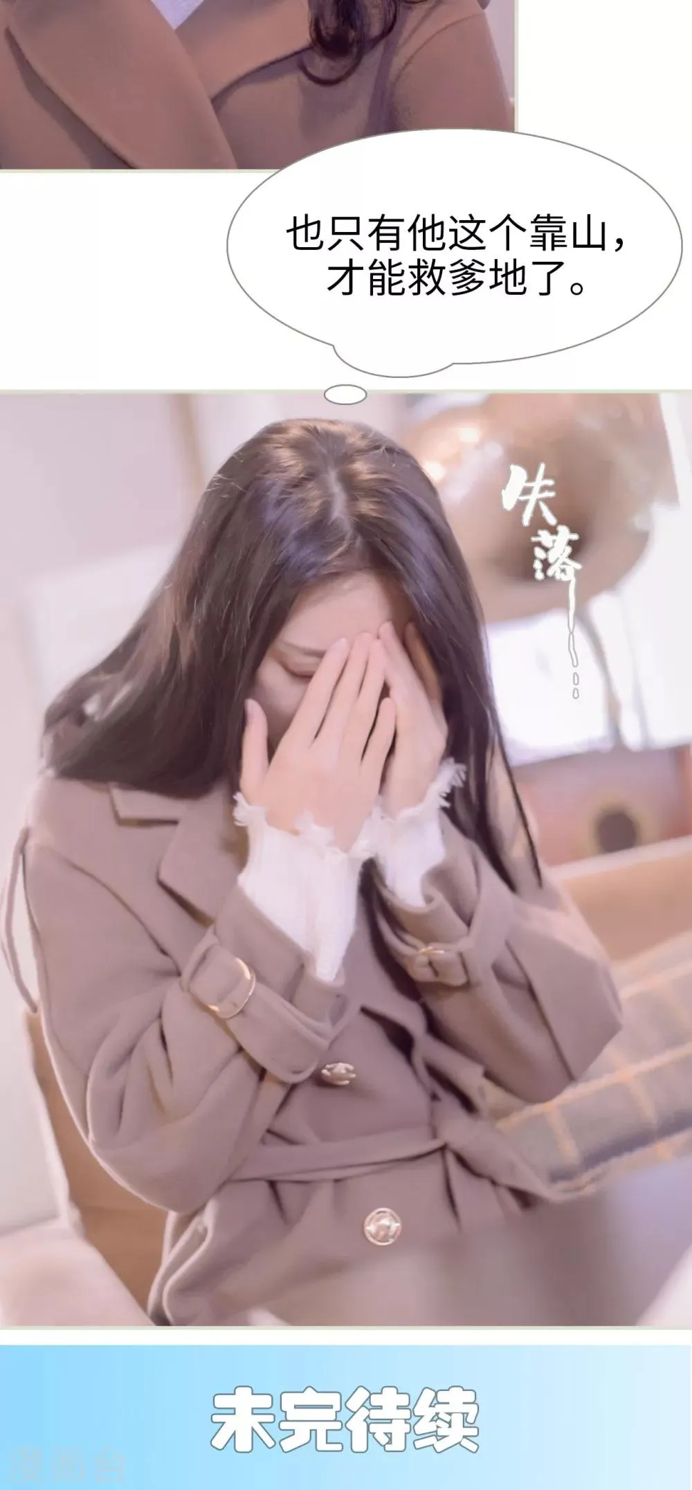 第3话 第21页