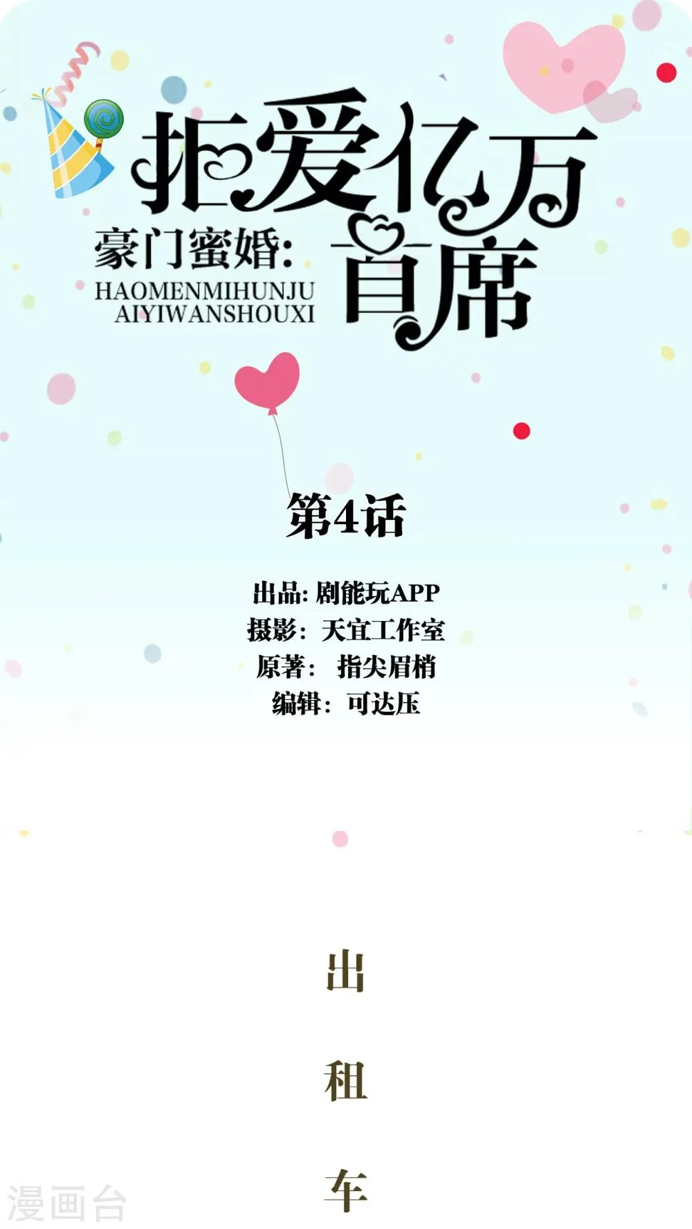 第4话 第1页