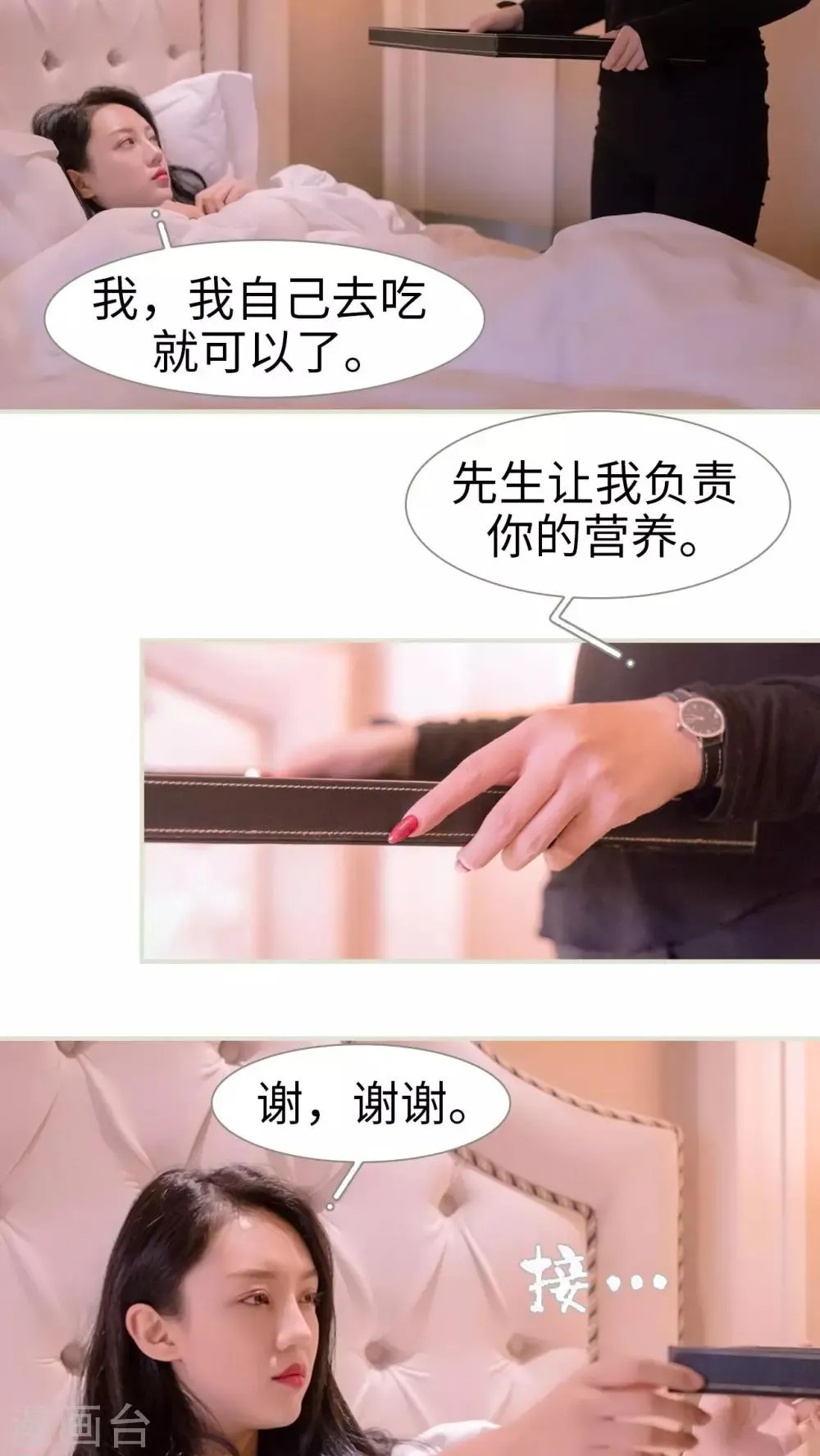 第5话 第19页